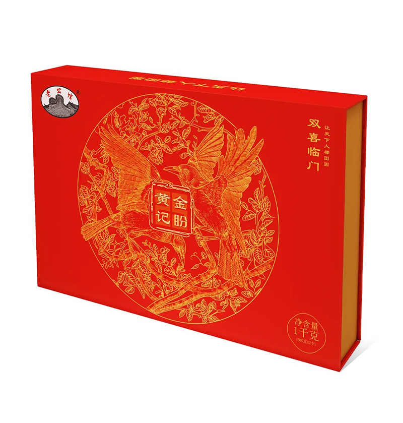 双喜临门