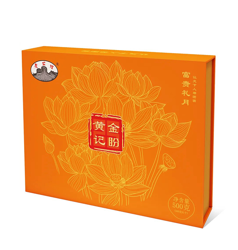 富贵礼月