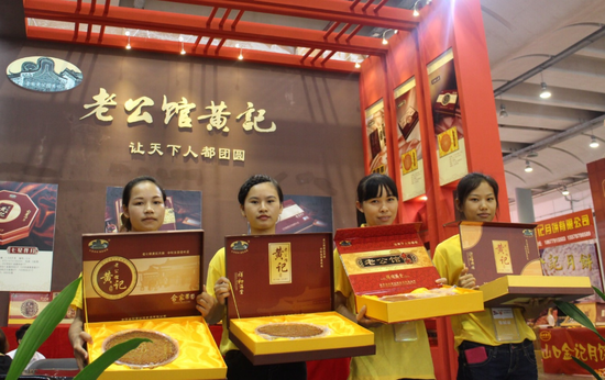 老公馆黄记月饼亮相第十四届广西食品博览会(图2)